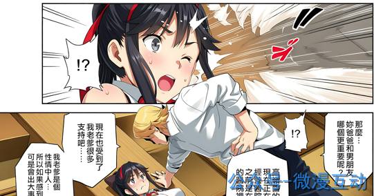 武田弘光 マナタマプラス 总集编 预览2