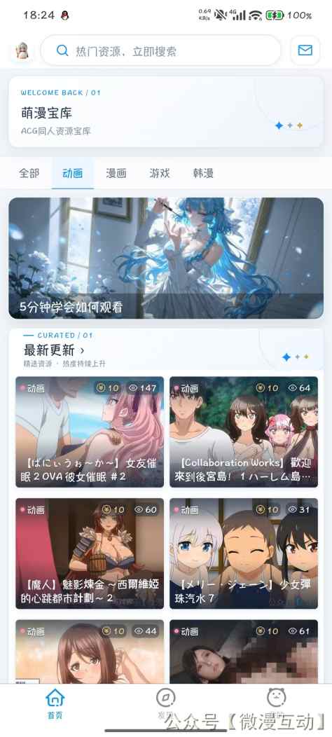 APP下载及发布页